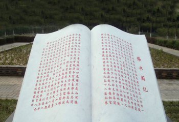 書雕塑-公園大型花崗巖石雕書雕塑