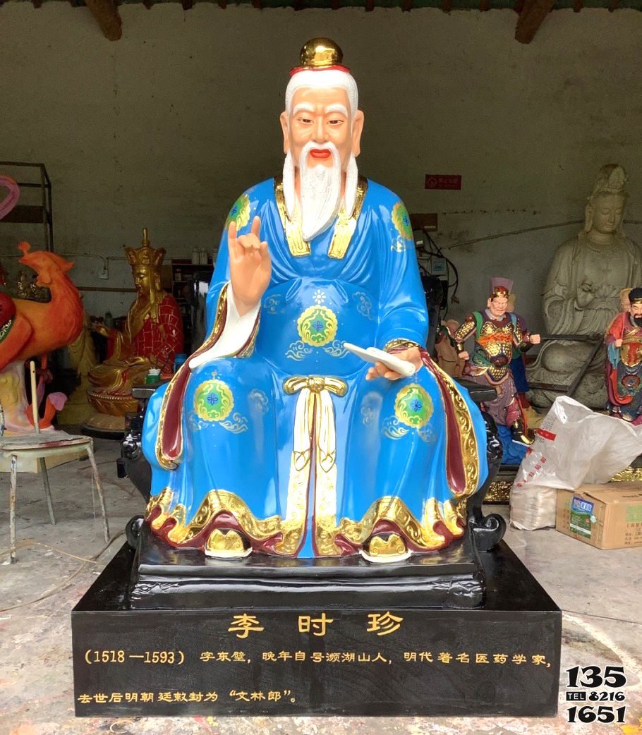 李時珍雕塑-景區(qū)玻璃鋼彩繪古代名醫(yī)李時珍雕塑高清圖片