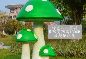 蘑菇雕塑-玻璃鋼彩繪公園戶外四頭綠色蘑菇雕塑