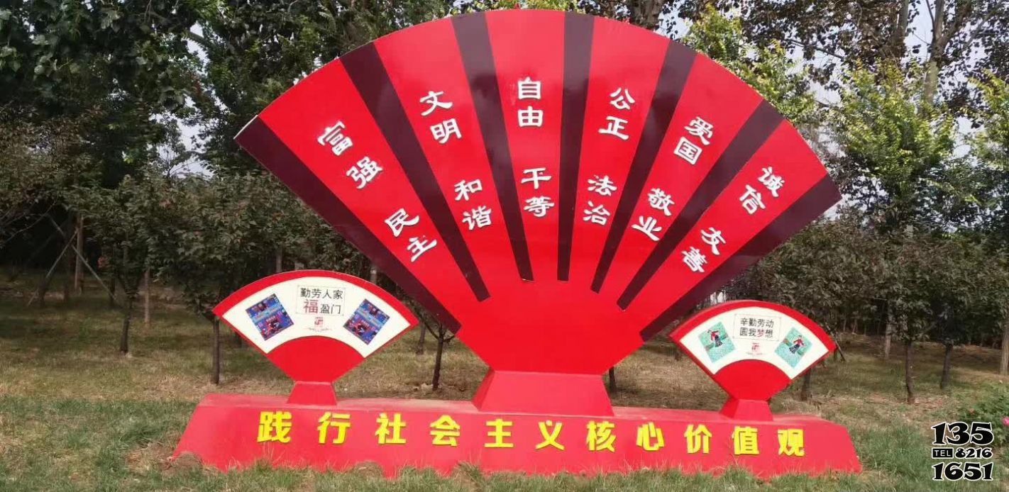 標(biāo)牌雕塑-扇形不銹鋼公園社會主義核心價(jià)值觀標(biāo)志牌宣傳小品雕塑高清圖片