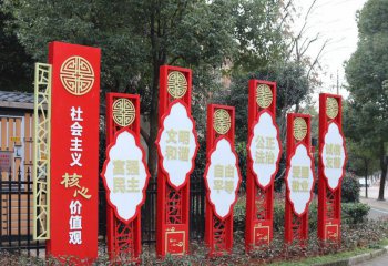 價值觀雕塑-公園大型不銹鋼紅色價值觀雕塑