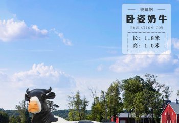 牛雕塑-動物園一只臥姿玻璃鋼牛雕塑