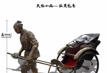 黃包車(chē)雕塑-庭院景區(qū)拉黃包車(chē)做舊黃銅小品雕塑