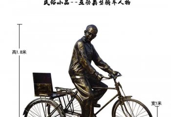 騎車(chē)人雕塑-步行街民俗小品騎車(chē)人物玻璃鋼雕塑