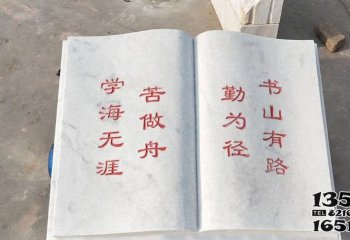 書(shū)雕塑-校園名言漢白玉石雕書(shū)名言