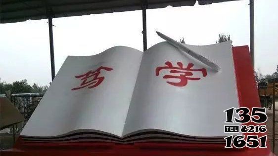 書雕塑-公園大型篤學書雕塑高清圖片