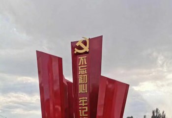 “不銹鋼”，給予黨建活動(dòng)更多的活力！