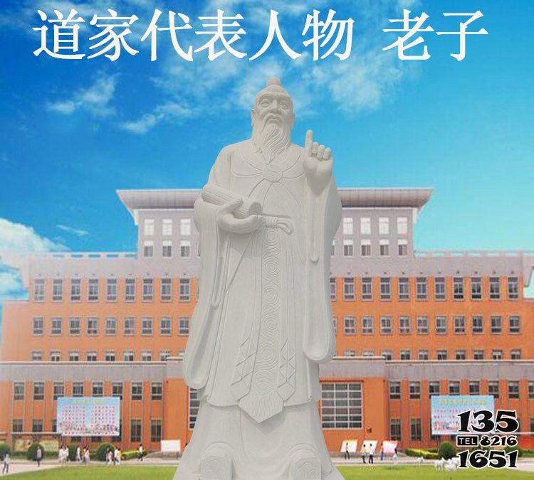 老子雕塑-校園歷史名人思想家大理石老子雕塑高清圖片