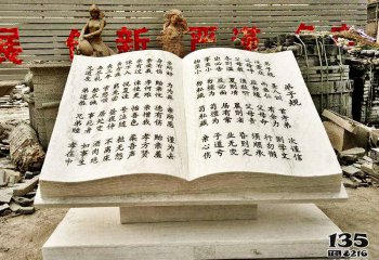 書雕塑-漢白玉石雕浮雕校園書雕塑