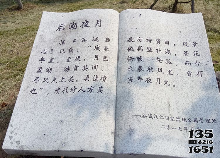 書雕塑-花崗巖石雕創(chuàng)意詩詞書雕塑高清圖片