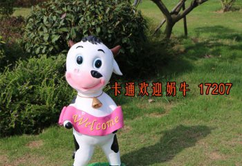 牛雕塑-公園一只卡通歡迎奶牛雕塑