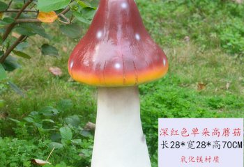 仿真玻璃蘑菇，營造安靜舒適的空間