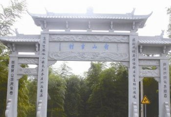 三門(mén)道路牌坊石雕-三門(mén)簡(jiǎn)易牌坊石雕