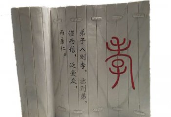 孝字竹簡(jiǎn)校園景觀-石雕-校園孝字竹簡(jiǎn)石雕