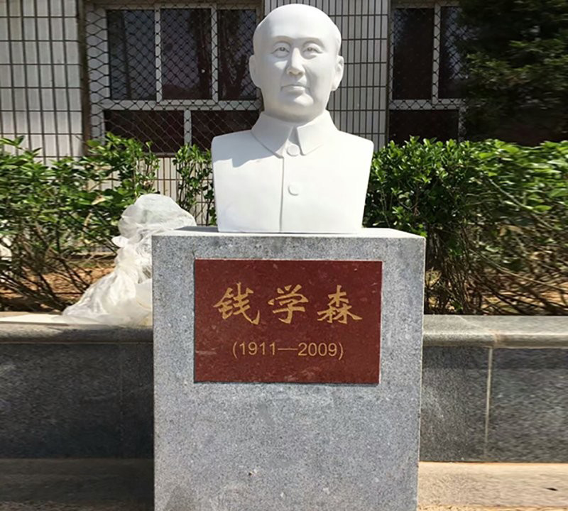 漢白玉錢學(xué)森石雕-校園近代名人錢學(xué)森頭像石雕高清圖片