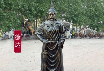 徐達(dá)銅雕像-徐達(dá)銅雕像，軍事統(tǒng)帥徐達(dá)銅雕