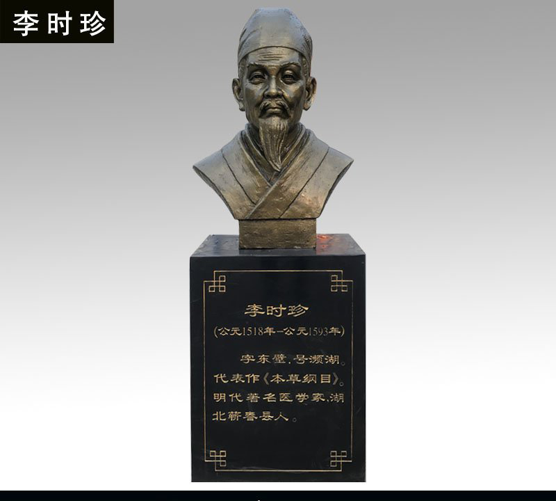 李時(shí)珍胸像銅雕-李時(shí)珍胸像銅雕，醫(yī)藥學(xué)家李時(shí)珍胸像高清圖片