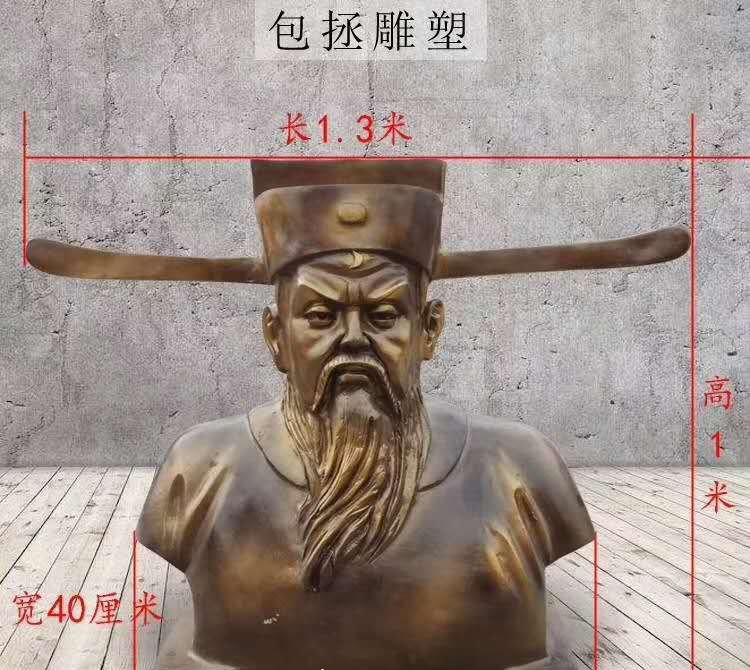 包拯銅雕像-包拯銅雕像，名臣包拯銅雕高清圖片