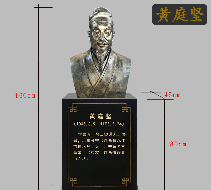 黃庭堅(jiān)銅雕像-黃庭堅(jiān)銅雕像，文學(xué)家黃庭堅(jiān)銅雕高清圖片