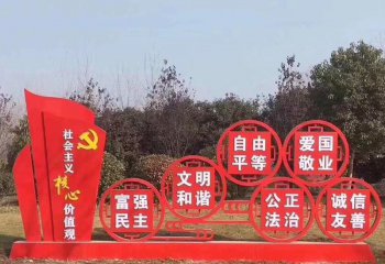 城市不銹鋼黨旗紅色文化雕塑-不銹鋼黨旗紅色文化黨建雕塑