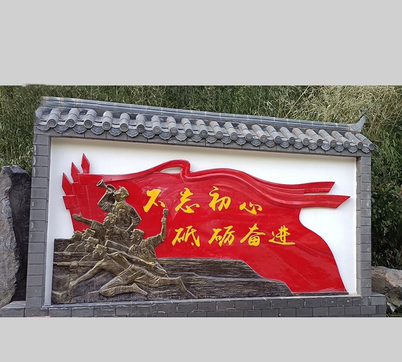 景區(qū)不忘初心黨旗八路軍浮雕-不忘初心黨旗 八路軍浮雕高清圖片