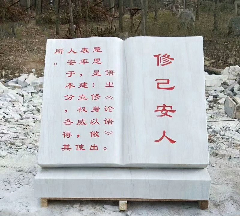 校園論語(yǔ)書籍石雕-校園書籍石雕 論語(yǔ)書籍石雕高清圖片