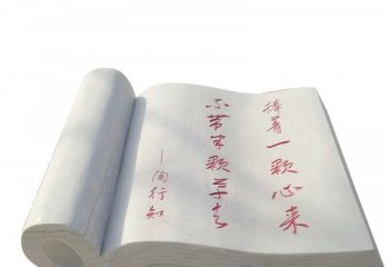 校園陶行知名言書(shū)籍石雕-校園書(shū)籍石雕 陶行知名言書(shū)籍石雕