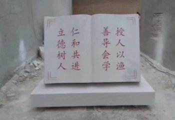 校園刻字書(shū)籍石雕-校園書(shū)籍石雕 刻字書(shū)籍石雕