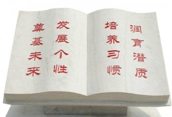 校訓(xùn)書(shū)籍校園石雕-校園書(shū)籍石雕 校訓(xùn)石雕