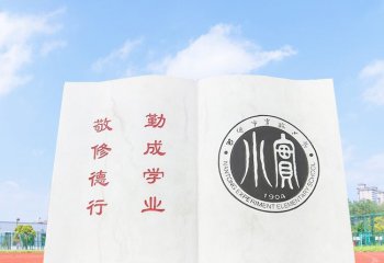 學校校訓校徽書籍石雕-學校書籍石雕 校訓校徽書籍石雕