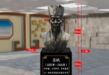 校園古代名人蘇軾胸像銅雕-校園古代名人銅雕 蘇軾胸像銅雕