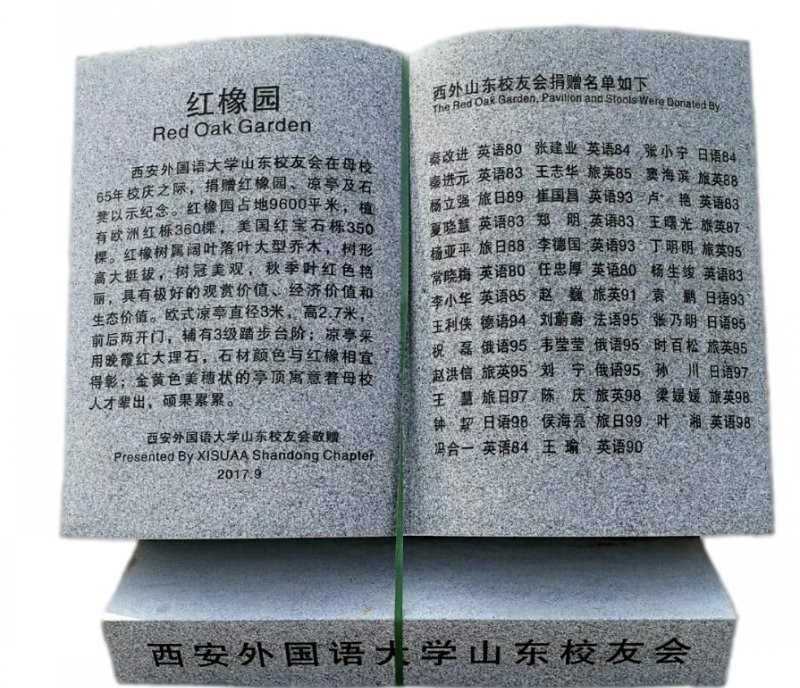 花崗巖學(xué)校書籍石雕-花崗巖書籍石雕 學(xué)校書籍石雕