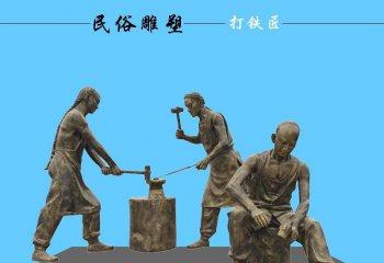 銅雕民俗人物打鐵匠-銅雕民俗人物 打鐵匠銅雕