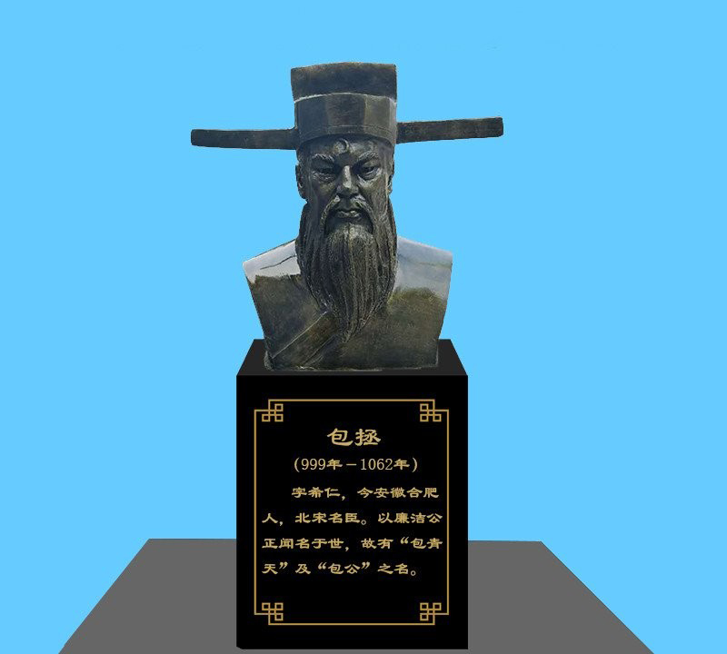 古代名人包拯頭像銅雕-古代名人包拯銅雕 包拯頭像銅雕高清圖片