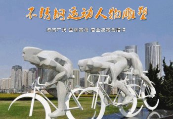 不銹鋼彩色人物騎車——表達(dá)自由的精神風(fēng)景